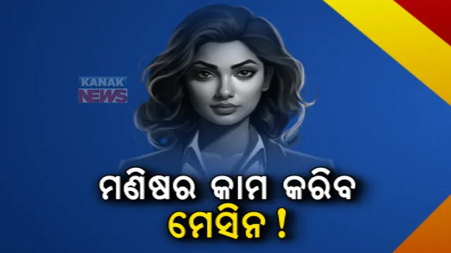 ଅଫିସର ଛୋଟବଡ଼ କାମ ପାଇଁ ଏଚଆରଙ୍କ ପାଖକୁ ଯିବାକୁ ପଡ଼ିବନି। ଏଆଇ ଦ୍ୱାରା ସିଏସଏମ ଟେକ ପ୍ରସ୍ତୁତ କରିଛି ଏଚଆର ମେଧା