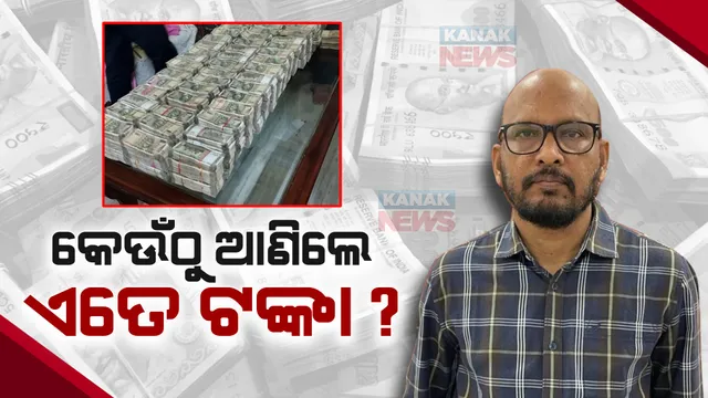 ପ୍ରାଇମ ଟାଇମ ବୁଲେଟିନ: ୨୪/୦୬/୨୦୨୩