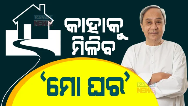 ପ୍ରାଇମ ଟାଇମ ବୁଲେଟିନ: ୨୯/୦୫/୨୦୨୩
