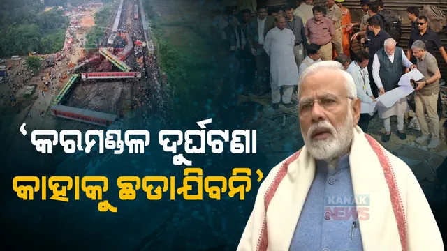 ପ୍ରାଇମ ଟାଇମ ବୁଲେଟିନ: ୩/୦୬/୨୦୨୩