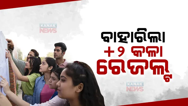 ପ୍ରାଇମ ଟାଇମ ବୁଲେଟିନ: ୮/୦୬/୨୦୨୩