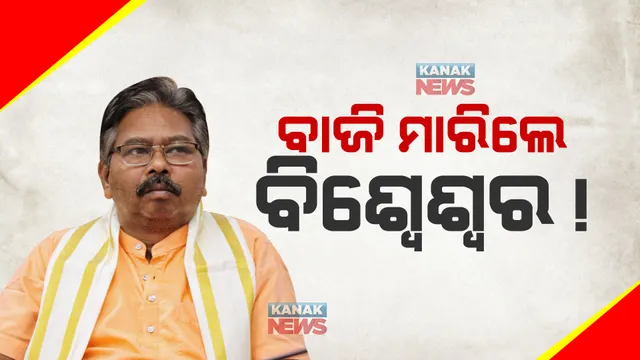 ଜନସମ୍ପର୍କ ଅଭିଯାନ ବେଳେ କେନ୍ଦ୍ରମନ୍ତ୍ରୀଙ୍କ ବଡ଼ ବୟାନ। ବିଶ୍ୱେଶ୍ୱର ଟୁଡୁ କହିଲେ, ମୟୂରଭଞ୍ଜରେ ଖାତା ଖୋଲିପାରିବନି ବିଜେଡି