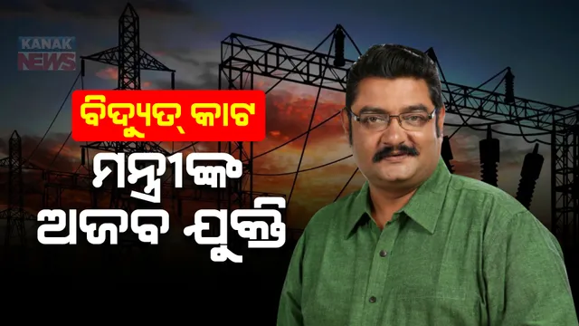 ପ୍ରାଇମ ଟାଇମ ବୁଲେଟିନ: ୧୦/୦୬/୨୦୨୩