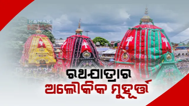 ପ୍ରାଇମ ଟାଇମ ବୁଲେଟିନ: ୨୦/୦୬/୨୦୨୩