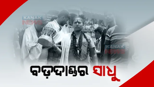 ଶ୍ମଶାନ ଛାଡି ଶ୍ରୀକ୍ଷେତ୍ରରେ ନାଗା ସାଧ୍ୱୀ। ଜଗାଦର୍ଶନ ପାଇଁ ବଡଦାଣ୍ଡରେ ମହିଳା ଅଘୋରୀ