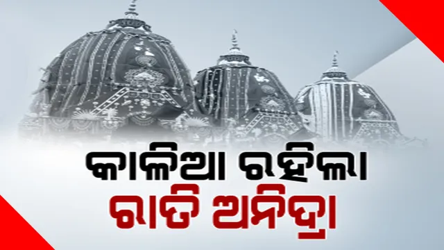 ପ୍ରାଇମ ଟାଇମ ବୁଲେଟିନ: ୨୫/୦୬/୨୦୨୩