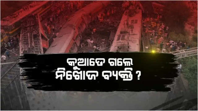 ମମତାଙ୍କ ପରେ ଅଭିଯୋଗ ଆଣିଲେ ନୀତୀଶ ସରକାର: ବିହାରର ୮୮ ଜଣ ନିଖୋଜ ଥିବା କଲେ ଦାବି