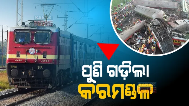 ପ୍ରାଇମ ଟାଇମ ବୁଲେଟିନ: ୫/୦୬/୨୦୨୩