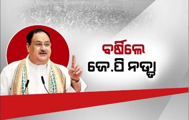 ବର୍ଷିଲେ ଜେ.ପି.ନଡ୍ଡା। ପଚାରିଲେ, ରାଜ୍ୟରେ କିଏ ଚଳାଉଛି ସରକାର?
