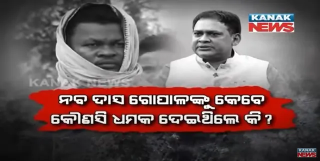 ପ୍ରାଇମ ଟାଇମ ବୁଲେଟିନ: ୨୬/୦୫/୨୦୨୩