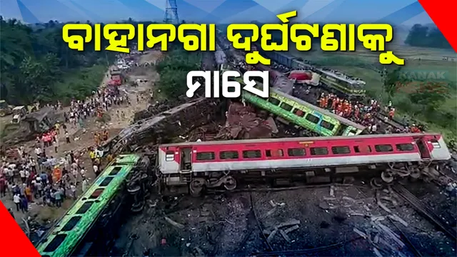 ପ୍ରାଇମ ଟାଇମ ବୁଲେଟିନ: ୦୨/୦୭/୨୦୨୩