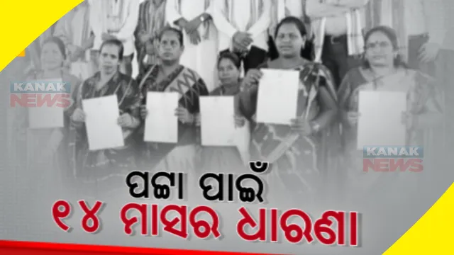 ବସ୍ତି ବାସିନ୍ଦାଙ୍କ ଗାନ୍ଧିଗିରି। ମାଲକାନଗିରିରେ ବସ୍ତି ବାସିନ୍ଦାଙ୍କୁ ମିଳିଲା ଜମି ଅଧିକାର ପ୍ରମାଣପତ୍ର 