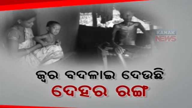 ଅଜଣା ରୋଗରେ ଆକ୍ରାନ୍ତ ଯୁବକ। ବଦଳି ଯାଉଛି ଦେହର ରଙ୍ଗ