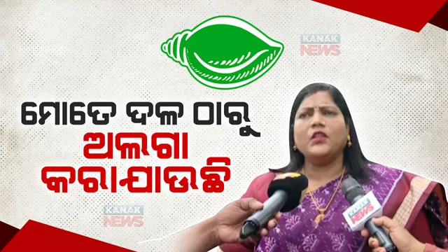 ନବୀନ ନିବାସ ଯିବା ପୂର୍ବରୁ ସଂଯୁକ୍ତାଙ୍କ ଗାଡି ଅଟକାଇଲା ପୋଲିସ । ସଂଯୁକ୍ତା କହିଲେ, ଧୀରେ ଧୀରେ ଦଳ ଠାରୁ ଅଲଗା କରାଯାଉଛି, ସମାଜରେ ମୋର ମାନ ସମ୍ମାନ ହାନି ହୋଇଛି