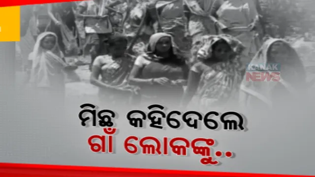 ଗ୍ରାମବାସୀଙ୍କ ମନରେ ଭ୍ରମ ସୃଷ୍ଟି କରି ଦେଇଛନ୍ତି କିଛି ମୁଷ୍ଟିମେୟ ବ୍ୟକ୍ତି। ମାଲକାନଗିରିରେ ଏମଏସଏମଇ ପାର୍କକୁ ବିରୋଧ କରୁଛନ୍ତି ଲୋକେ 