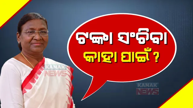 ଭୁବନେଶ୍ୱର ତମାଣ୍ଡୋ ବ୍ରହ୍ମକୁମାରୀ କେନ୍ଦ୍ରର ଭିତିପ୍ରସ୍ତର ସ୍ଥାପନ କଲେ ମହାମହିମ। କହିଲେ, ପରିବର୍ତ୍ତନ ହେଉଛି ଏକମାତ୍ର ଅପରିବର୍ତ୍ତନୀୟ ପକ୍ରିୟା