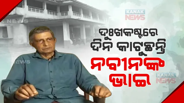 ପ୍ରାଇମ ଟାଇମ ବୁଲେଟିନ: ୧୧/୦୭/୨୦୨୩