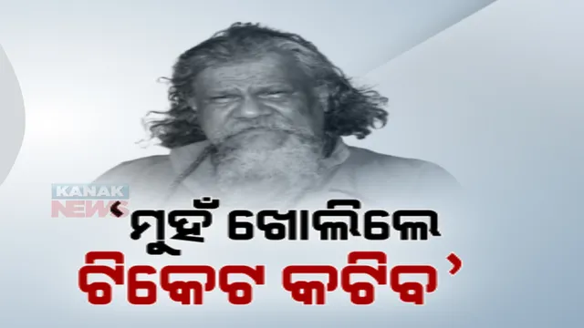 ପ୍ରାଇମ ଟାଇମ ବୁଲେଟିନ: ୧୩/୦୭/୨୦୨୩