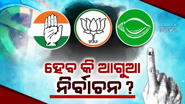 ପ୍ରାଇମ ଟାଇମ ବୁଲେଟିନ: ୧୨/୦୭/୨୦୨୩
