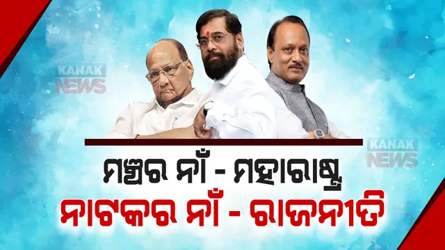 ପ୍ରାଇମ ଟାଇମ ବୁଲେଟିନ: ୦୩/୦୭/୨୦୨୩