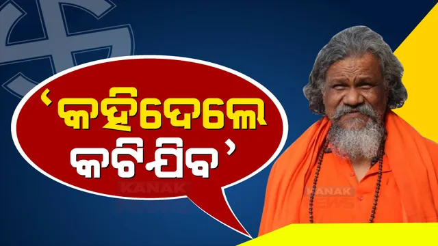 ଚର୍ଚ୍ଚାରେ ବିଜେଡି ନେତା ପ୍ରସନ୍ନ ପାଟ୍ଟଣାଣୀଙ୍କ ବୟାନ। କହିଲେ ନିର୍ବାଚନ ଲଢ଼ିବାକୁ ସାମର୍ଥ୍ୟ ଅଛି, କାହିଁକି ଲଢ଼ିବିନି?