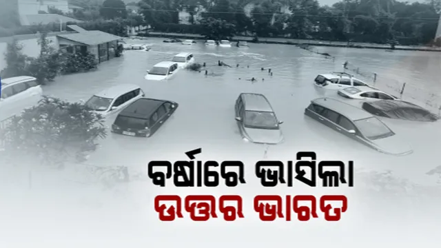 ପ୍ରାଇମ ଟାଇମ ବୁଲେଟିନ: ୦୯/୦୭/୨୦୨୩
