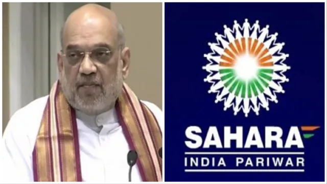 ଆସନ୍ତାକାଲି ଅମିତ ଶାହ ଶୁଭାରମ୍ଭ କରିବେ ପୋର୍ଟାଲ, ସାହାରା ଇଣ୍ଡିଆରେ ନିବେଶ କରିଥିବା ଲୋକଙ୍କୁ ମିଳିବ ସେମାନଙ୍କ ଟଙ୍କା ।