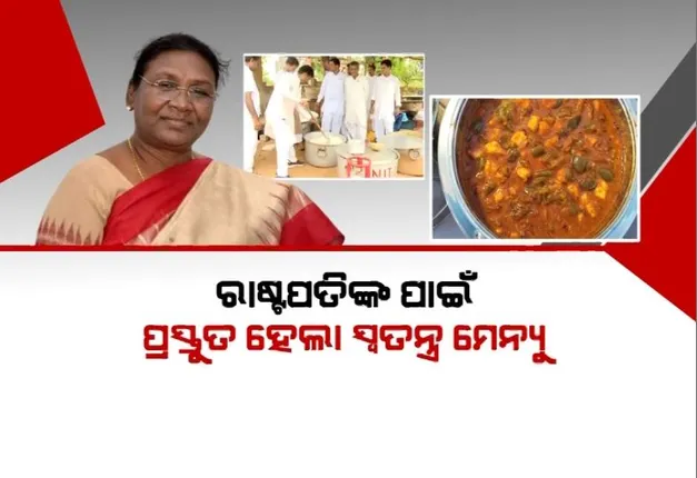 ବୁଣାକାରଙ୍କ ହାତ ତିଆରି ଶାଢୀ କିଣିନେଲେ ମହାମହିମ। ମଧ୍ୟାହ୍ନ ଭୋଜନରେ ପରସା ଗଲା ନିରାମିଷ ଖାଦ୍ୟ