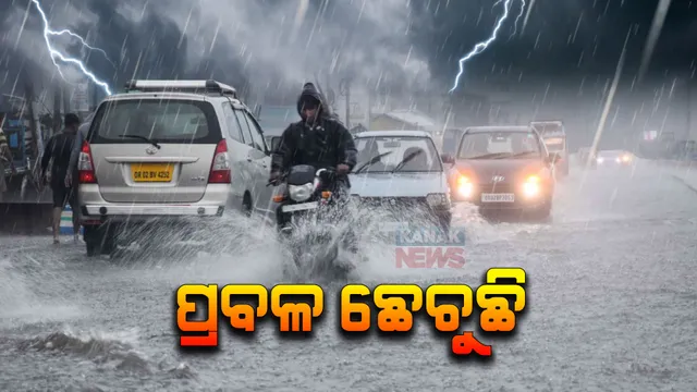 ପ୍ରାଇମ ଟାଇମ ବୁଲେଟିନ: ୦୨/୦୮/୨୦୨୩