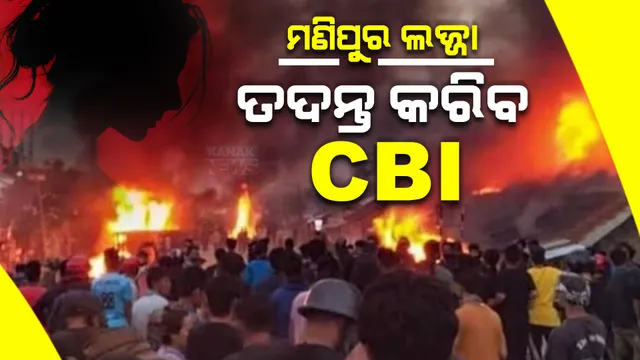 ପ୍ରାଇମ ଟାଇମ ବୁଲେଟିନ: ୨୯/୦୭/୨୦୨୩