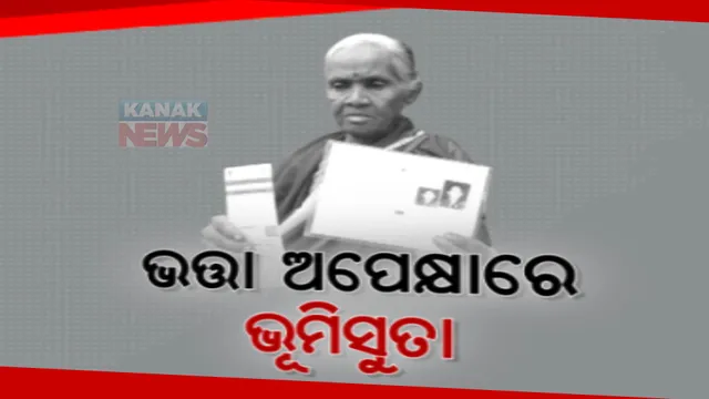 ବୟସର ଅପରାହ୍ନରେ ଜୀବନ ଜିଇଁବାର ସଂଘର୍ଷ। ଅଭାବ ଅନଟନ ସହ ଭଙ୍ଗା କୁଡିଆରେ ଲଢୁଛନ୍ତି ସୁବର୍ଣ୍ଣପୁର ବିକଳପୁରର ବୃଦ୍ଧା ଭୂମିସୁତା