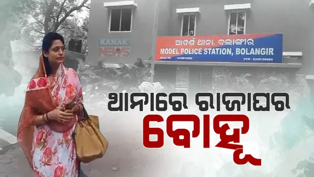 ଥାନାରେ ଅର୍କେଶଙ୍କ ପତ୍ନୀ ଅଦ୍ରିଜା ମଞ୍ଜରୀ : ଶ୍ୱଶୁର ଘରୁ ନିଜ ଜିନିଷ ନେବାକୁ ଲୋଡିଲେ ପୋଲିସର ସହାୟତା