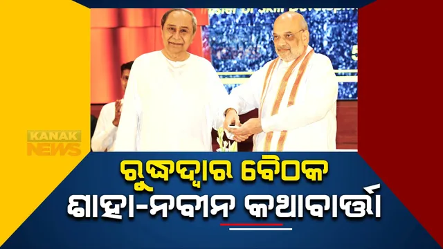 ପ୍ରାଇମ ଟାଇମ ବୁଲେଟିନ: ୦୫/୦୮/୨୦୨୩