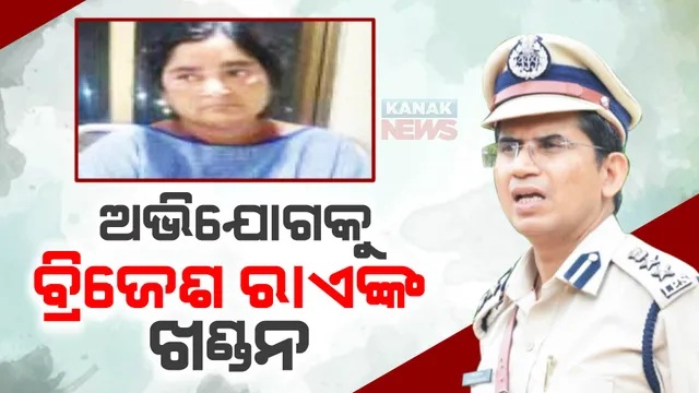 ହୋମଗାର୍ଡଙ୍କ ଆତ୍ମହତ୍ୟା ଉଦ୍ୟମ ଓ ଅଭିଯୋଗ ଘଟଣା : ଡିଆଇଡି ବ୍ରିଜେଶ ରାଏଙ୍କ ଖଣ୍ଡନ; କହିଲେ ...