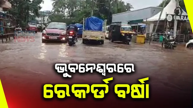 ପ୍ରାଇମ ଟାଇମ ବୁଲେଟିନ: ୦୧/୦୮/୨୦୨୩