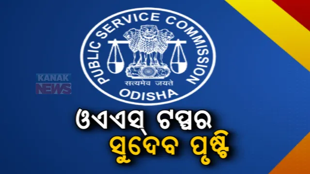 ପ୍ରାଇମ ଟାଇମ ବୁଲେଟିନ: ୩୧/୦୭/୨୦୨୩