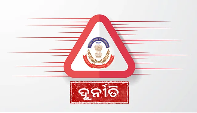 144 କୋଟି ଟଙ୍କାର ‘ଅଳ୍ପସଂଖ୍ୟକ ସ୍କଲାରସିପ ଯୋଜନା'  ଦୁର୍ନୀତି