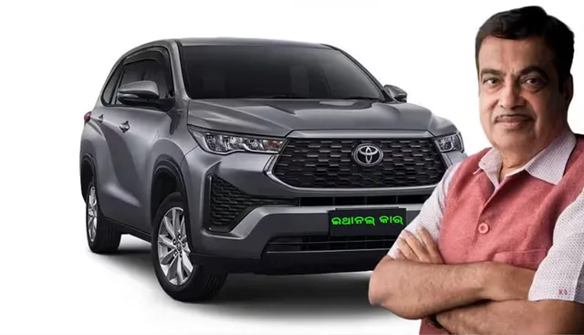 ଆଜି ଭାରତରେ ଲଞ୍ଚ ହେବ ଇଥାନଲ କାର