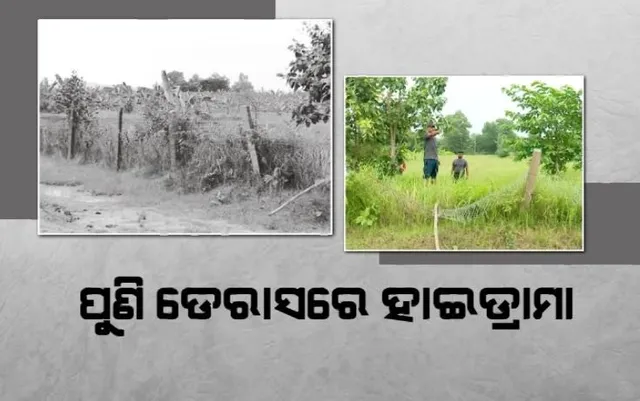 ପୁଣି ଡେରାସରେ ହାଇଡ୍ରାମା । ପ୍ରଭାକରନଙ୍କ କଳି, ପାଚେରୀ ଭାଙ୍ଗିଲେ ବିଲ୍ଡର
