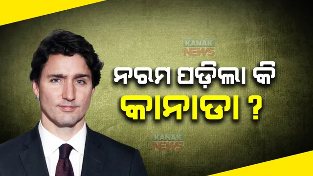 ଭାରତ–କାନାଡା ସମ୍ପର୍କରେ ତୁଟୁନି ବିବାଦ । ବିଗୁଡୁଥିବା ସ୍ଥିତି ଭିତରେ ନରମ ପଡିଲା ଟ୍ରୁଡୋଙ୍କ ପ୍ରଶାସନ । କାନାଡା ପ୍ରତିରକ୍ଷାମନ୍ତ୍ରୀ କହିଲେ, ଭାରତ ସହ ସମ୍ପର୍କ ଗୁରୁତ୍ୱପୂର୍ଣ୍ଣ 