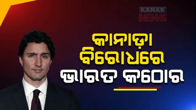 ଭାରତ ସରକାରଙ୍କ କଡା ନିଷ୍ପତି । କାନାଡାବାସୀଙ୍କ ପାଇଁ ଭିସା ବ୍ୟବସ୍ଥା ବାତିଲ କଲେ ଭାରତ ସରକାର