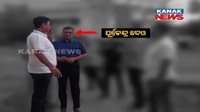 କିଏ ଏହି ଭଦ୍ରମୁଖାଧାରୀ ଛାୟା ସରକାରଙ୍କ ମୋହରା ? କ’ଣ ତାଙ୍କ ଅସଲ ପରିଚୟ ? ପ୍ରାୟୋଜିତ ଅଭିଯୋଗ ପଛରେ କ’ଣ ଏହି ବ୍ୟକ୍ତିଙ୍କ ଭୂମିକା ?