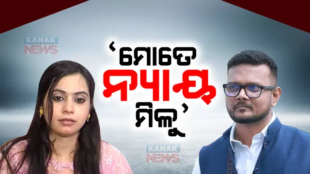 ବଢିଲା ତିର୍ତ୍ତୋଲ ବିଧାୟକ ବିଜୟ ଶଙ୍କରଙ୍କ ଅଡୁଆ : କଟକ ସବରେଜିଷ୍ଟ୍ରୀ ଅଫିସରେ ସୋମାଲିକାଙ୍କ ଅଭିଯୋଗ; କହିଲେ, ମୋତେ ନ୍ୟାୟ ମିଳୁ