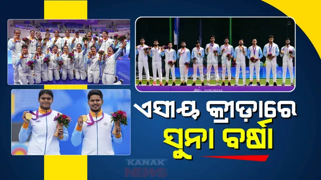ଏସିଆନ ଗେମ୍ସରେ ଇତିହାସ ରଚିଲା ଭାରତ: ପଦକରେ ଶତକ ମାରିଲେ ଭାରତୀୟ ଖେଳାଳି