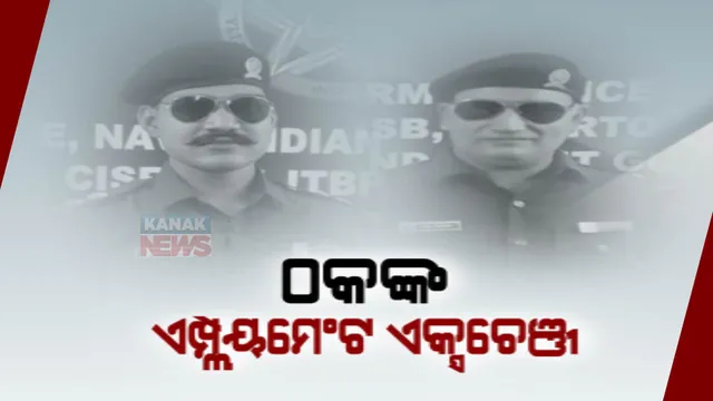 ଠକଙ୍କ ଏମ୍ପ୍ଲୟମେଂଟ ଏକ୍ସଚେଂଜ: ପୋଷାକ ଦେଲେ, ଟ୍ରେନିଂ ଦେଲେ, ଚାକିରି ବେଳକୁ ହୋଇଗଲେ ଉଭାନ