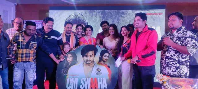 ରିଲିଜ୍ ହେଲା "ଓଁ ସ୍ୱାହା" ଚଳଚ୍ଚିତ୍ରର ଅଡିଓ