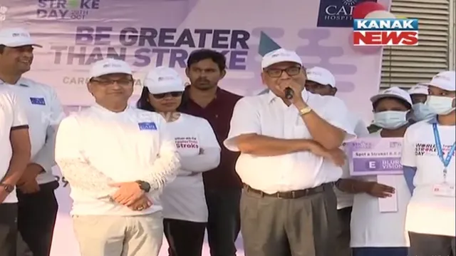  ଭୁବନେଶ୍ୱର କେୟାର ହସ୍ପିଟାଲରେ ପାଳିତ ହେଲା ବିଶ୍ୱ ଷ୍ଟ୍ରୋକ୍ ଦିବସ । ଏଥର ଥିମ୍ ‘ଟୁଗେଦର୍ ୱି ଆର୍ ଗ୍ରେଟର ଦ୍ୟାନ୍ ଷ୍ଟ୍ରୋକ୍’ । 