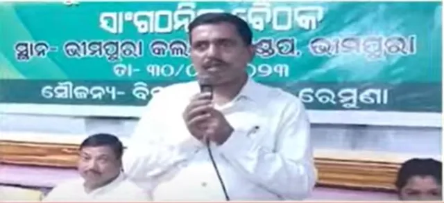 ନେତା ଓ କର୍ମୀଙ୍କ ସାଙ୍ଗଠନିକ ବୈଠକ : ସାମିଲ ହେଲେ ବହିଷ୍କୃତ ବିଧାୟକ ସୁଧାଂଶୁ ପରିଡା; ଘଟଣାକୁ ନେଇ ସ୍ଥାନୀୟ ବିଜେଡି ନେତା ଦୁଇଫାଳ