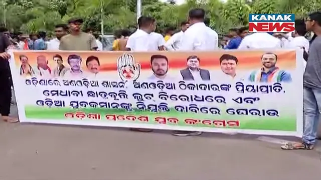 ଯୁବ କଂଗ୍ରେସର ନବୀନ ନିବାସ ଘେରାଉ ଉଦ୍ୟମ ପଣ୍ଡ : ଖବର ପାଇ ଯୁବ କଂଗ୍ରେସ କର୍ମୀଙ୍କୁ ଅଟକାଇଲା ପୋଲିସ