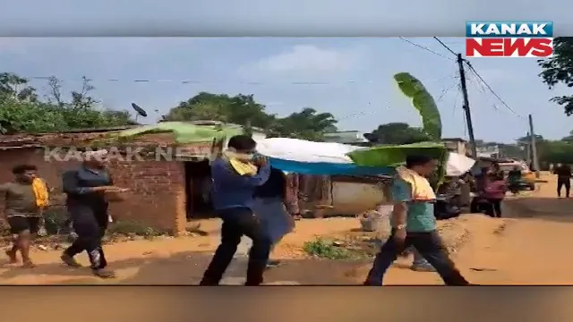 ଜାତିଭେଦ ଆଗରେ ହାରିଗଲା ମଣିଷପଣିଆ : ଅନ୍ୟ ଜାତିରେ ବାହା ହୋଇଥିବାରୁ ଶବକୁ ଛୁଇଁଲେନି ସାଇଭାଇ; ୧୮ ଘଣ୍ଟା ପଡ଼ି ରହିଲା ମୃତଦେହ